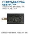 画像2: Tinker Board R2.0電源セット(5V 3.0A）セパレート型 (2)